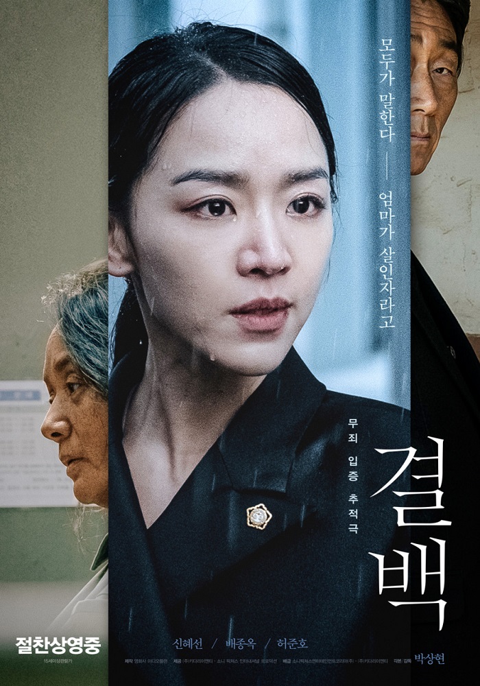 Poster phim Innocence (2020)