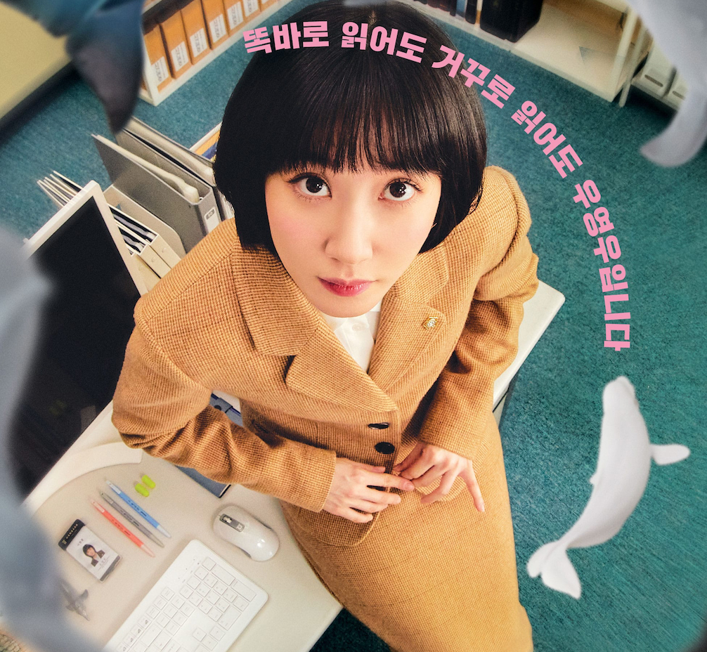 Park Eun Bin trong Extraordinary Attorney Woo