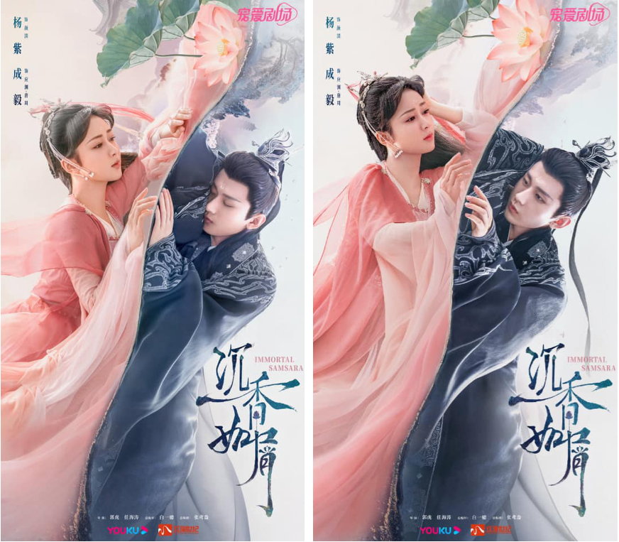 'Trầm vụn hương phai' của Dương Tử và Thành Nghị khi nào phát sóng?