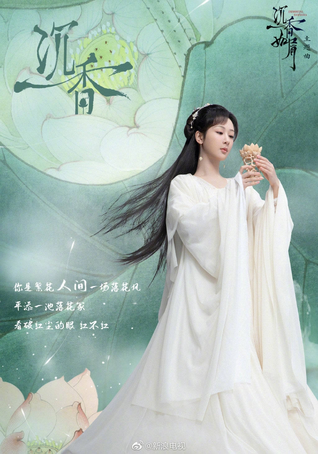 'Trầm vụn hương phai' của Dương Tử và Thành Nghị khi nào phát sóng?