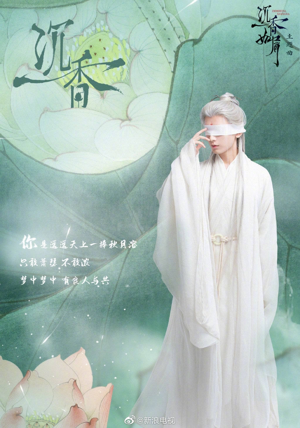 'Trầm vụn hương phai' của Dương Tử và Thành Nghị khi nào phát sóng?